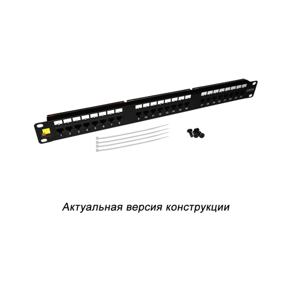 Патч-панель Lanmaster LAN-PPI24U6 19" 1U 24xRJ45 кат.6 UTP