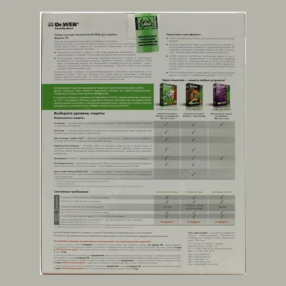 Программное обеспечение DR.WEB Security Space 2 ПК/1 год (BHW-B-12M-2-A3)