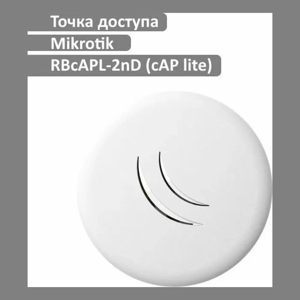 Точка доступа Mikrotik cAP lite (RBcAPL-2nD)